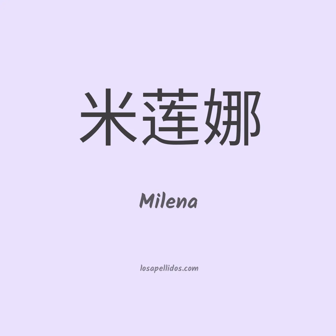 Milena en chino