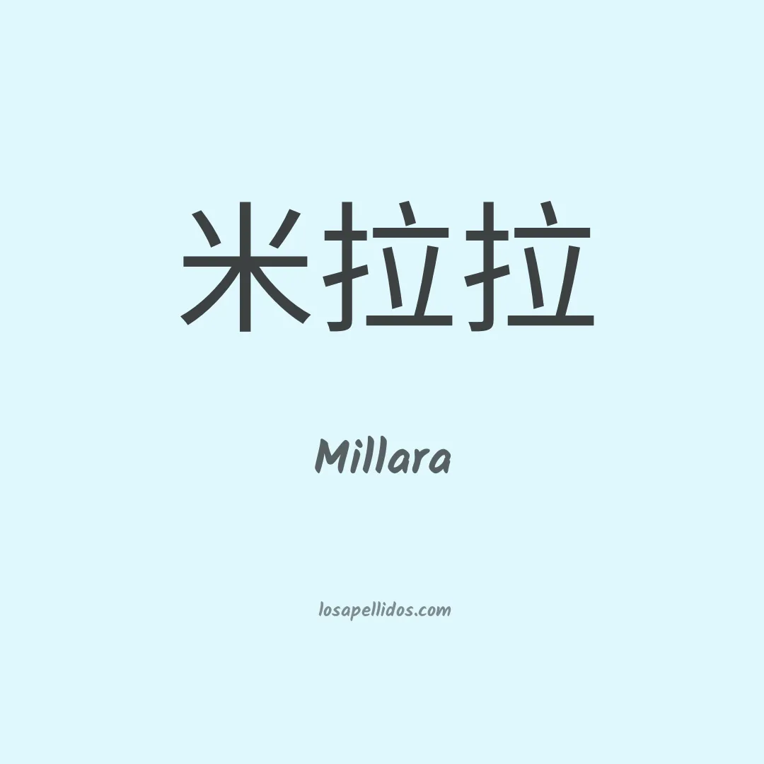 Millara en chino