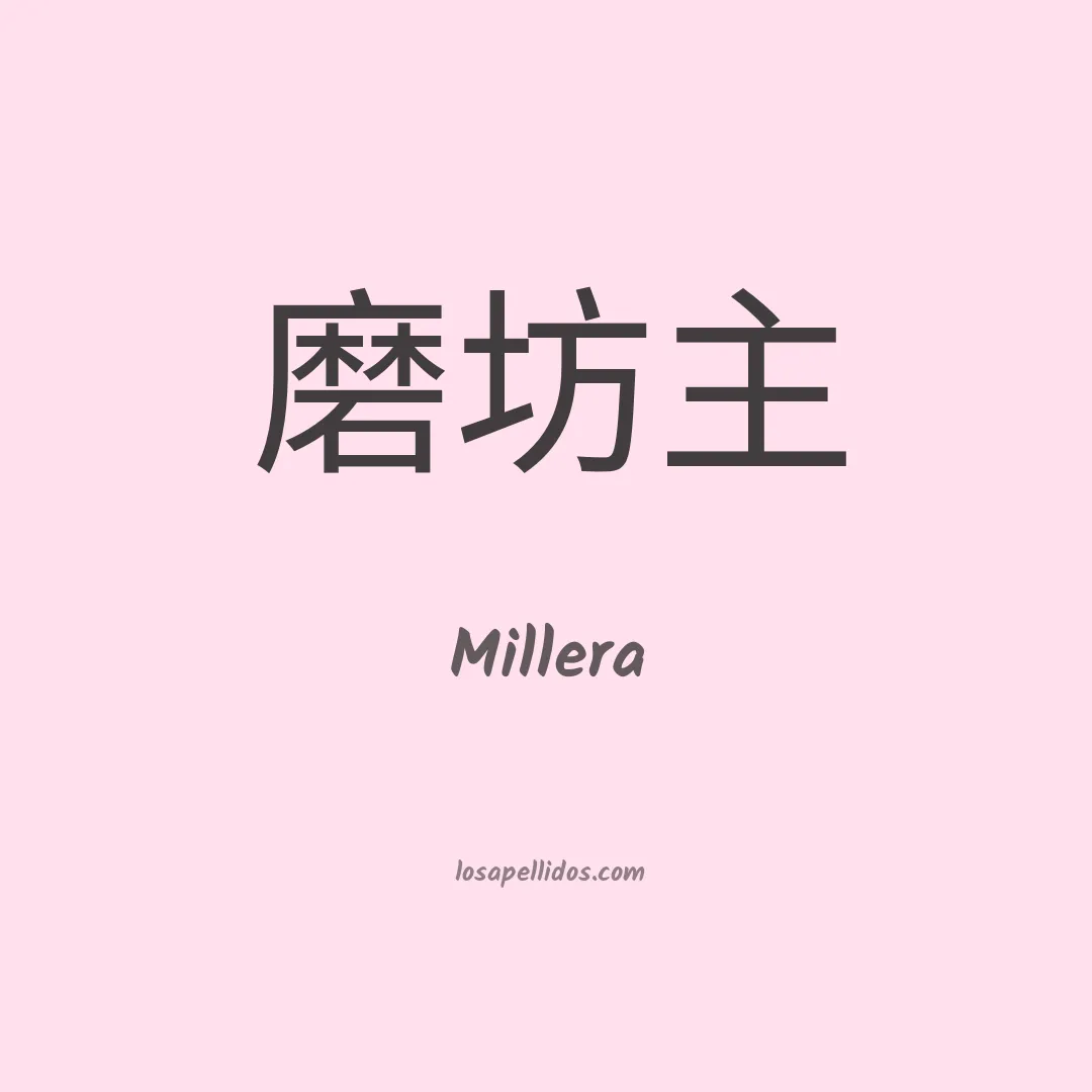 Millera en chino