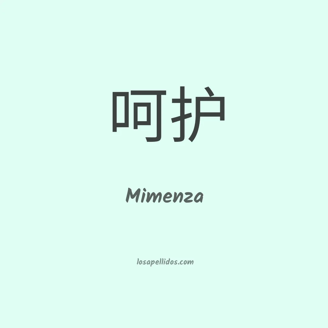 Mimenza en chino