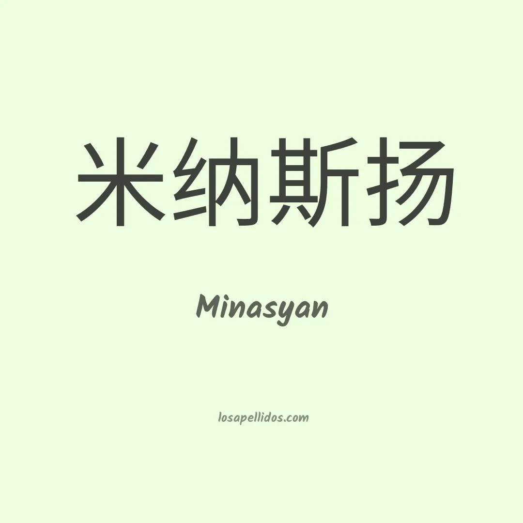 Minasyan en chino