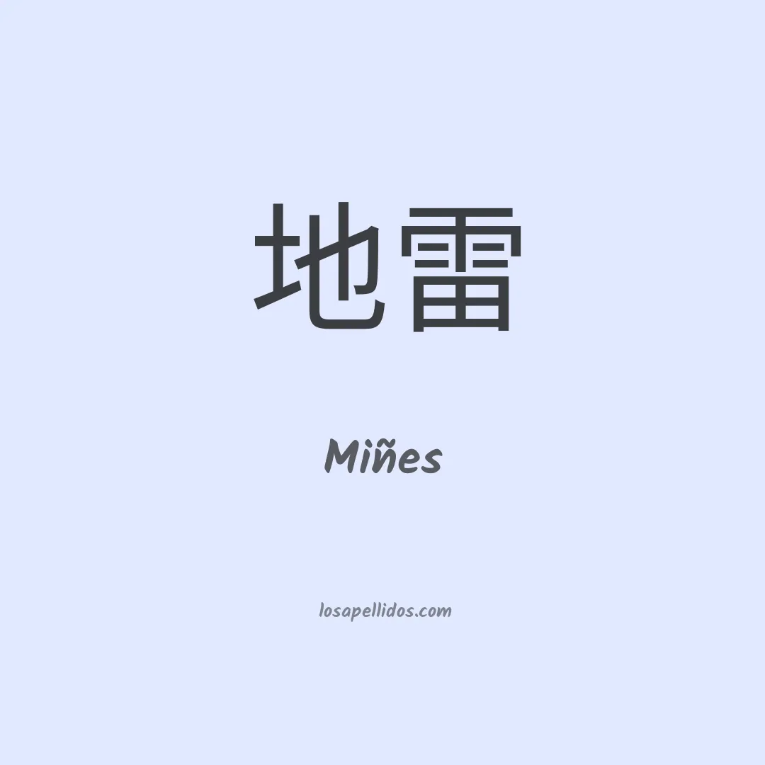 Miñes en chino