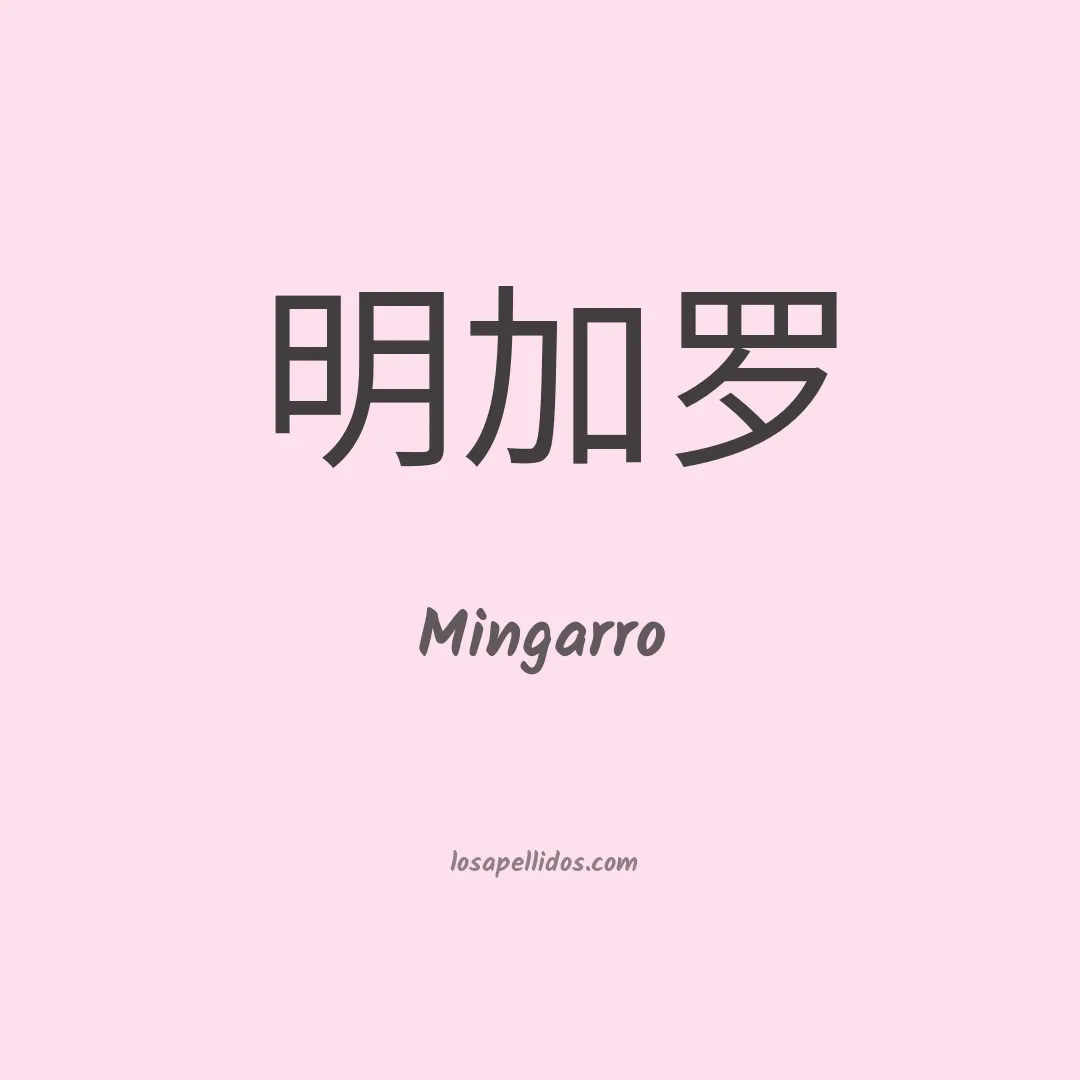 Mingarro en chino