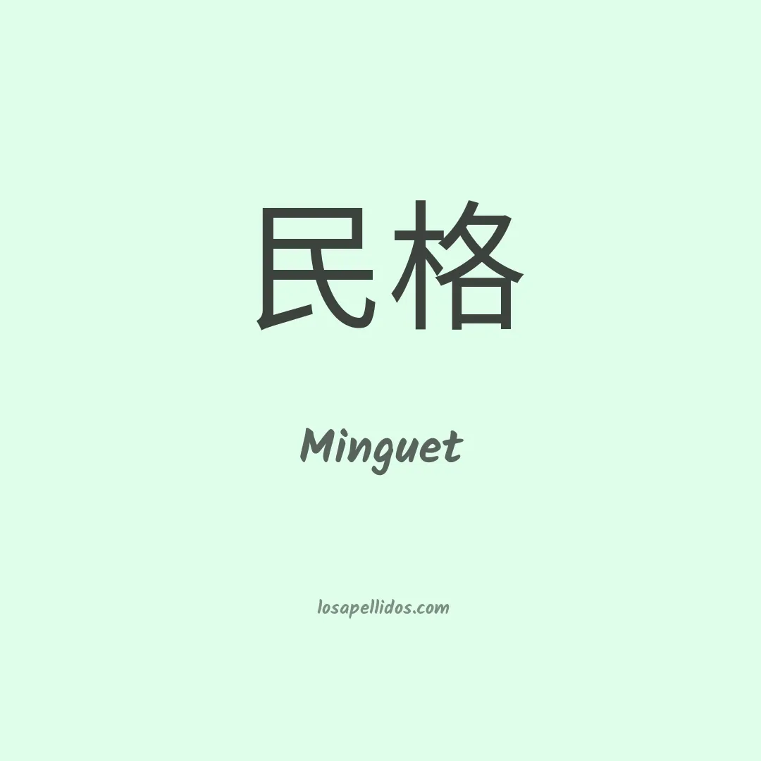 Minguet en chino