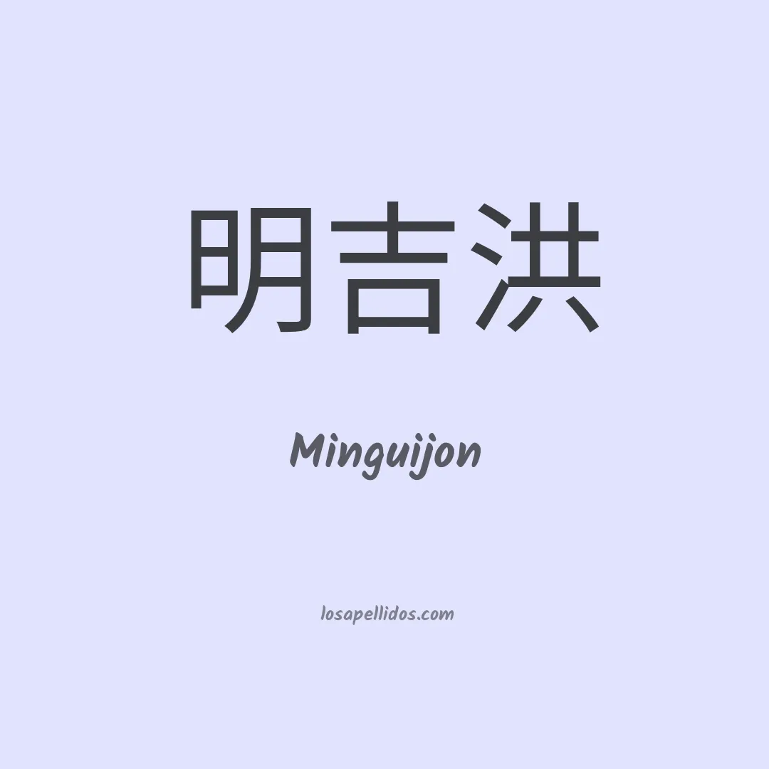 Minguijon en chino