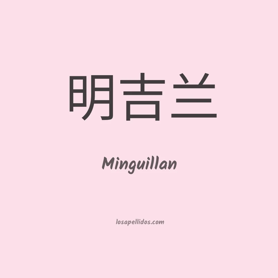Minguillan en chino