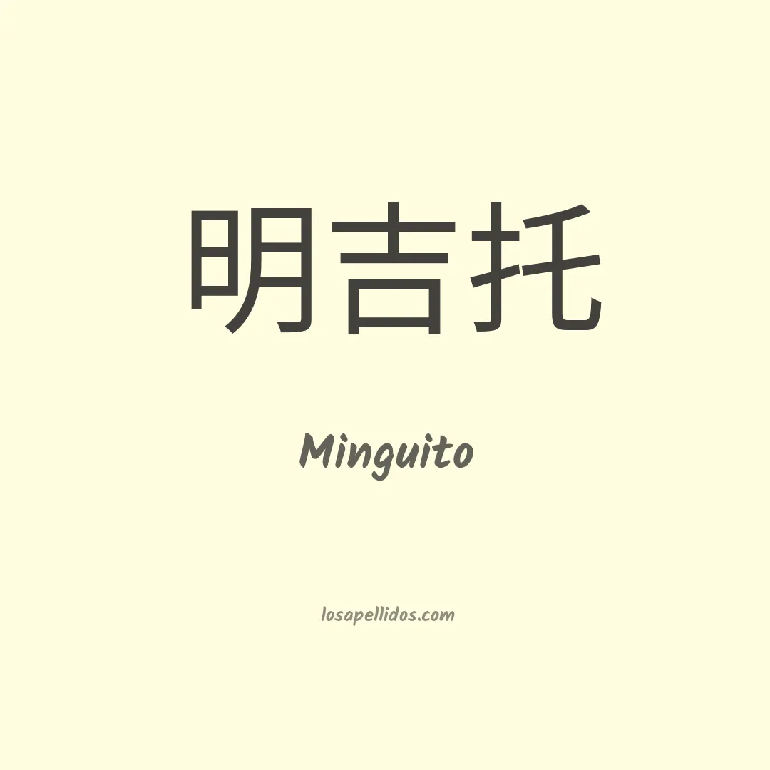 Minguito en chino