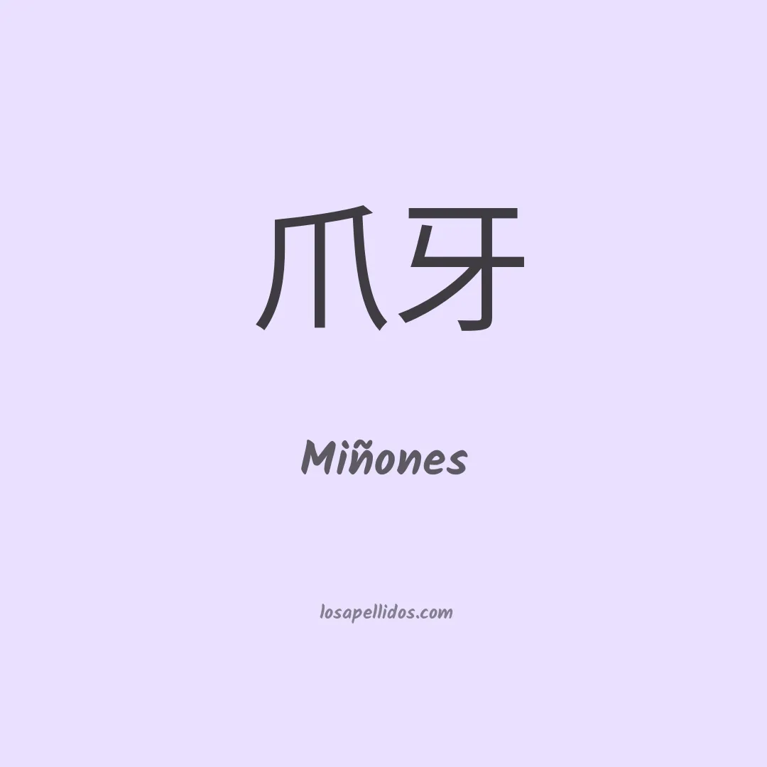 Miñones en chino