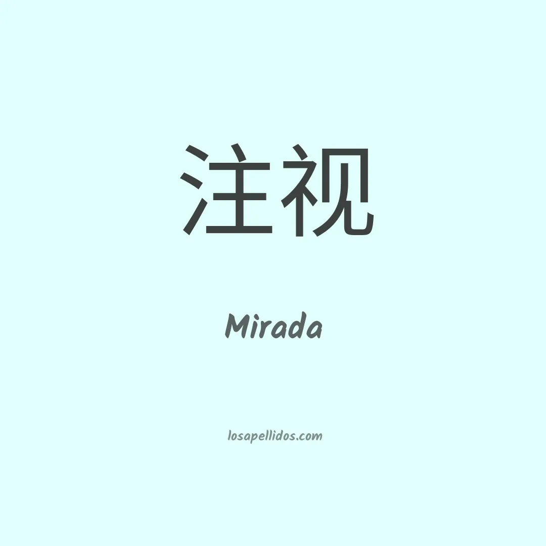 Mirada en chino