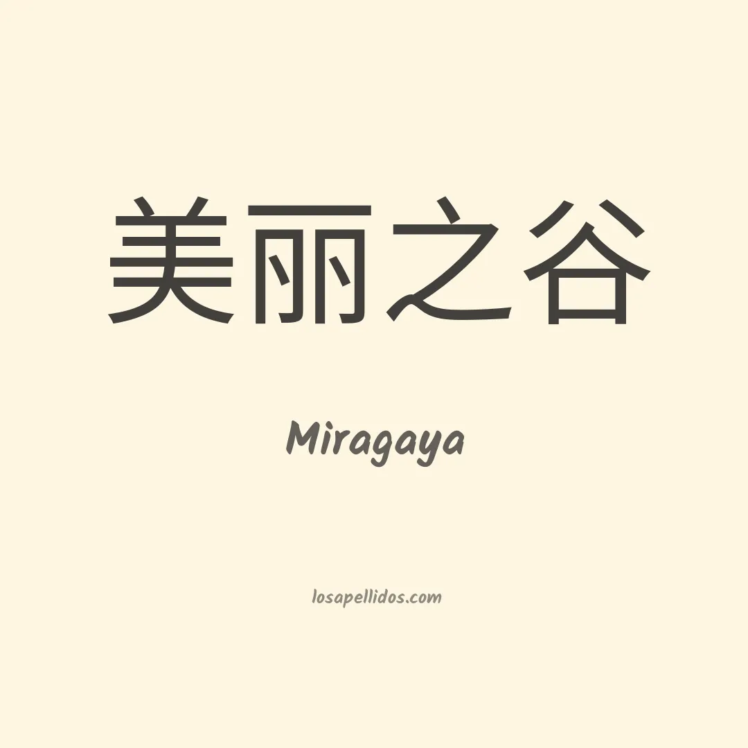Miragaya en chino
