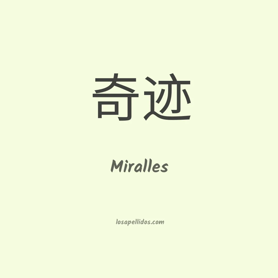 Miralles en chino
