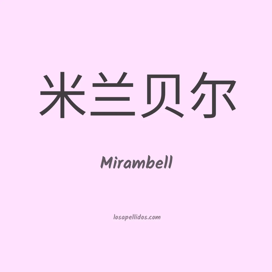 Mirambell en chino