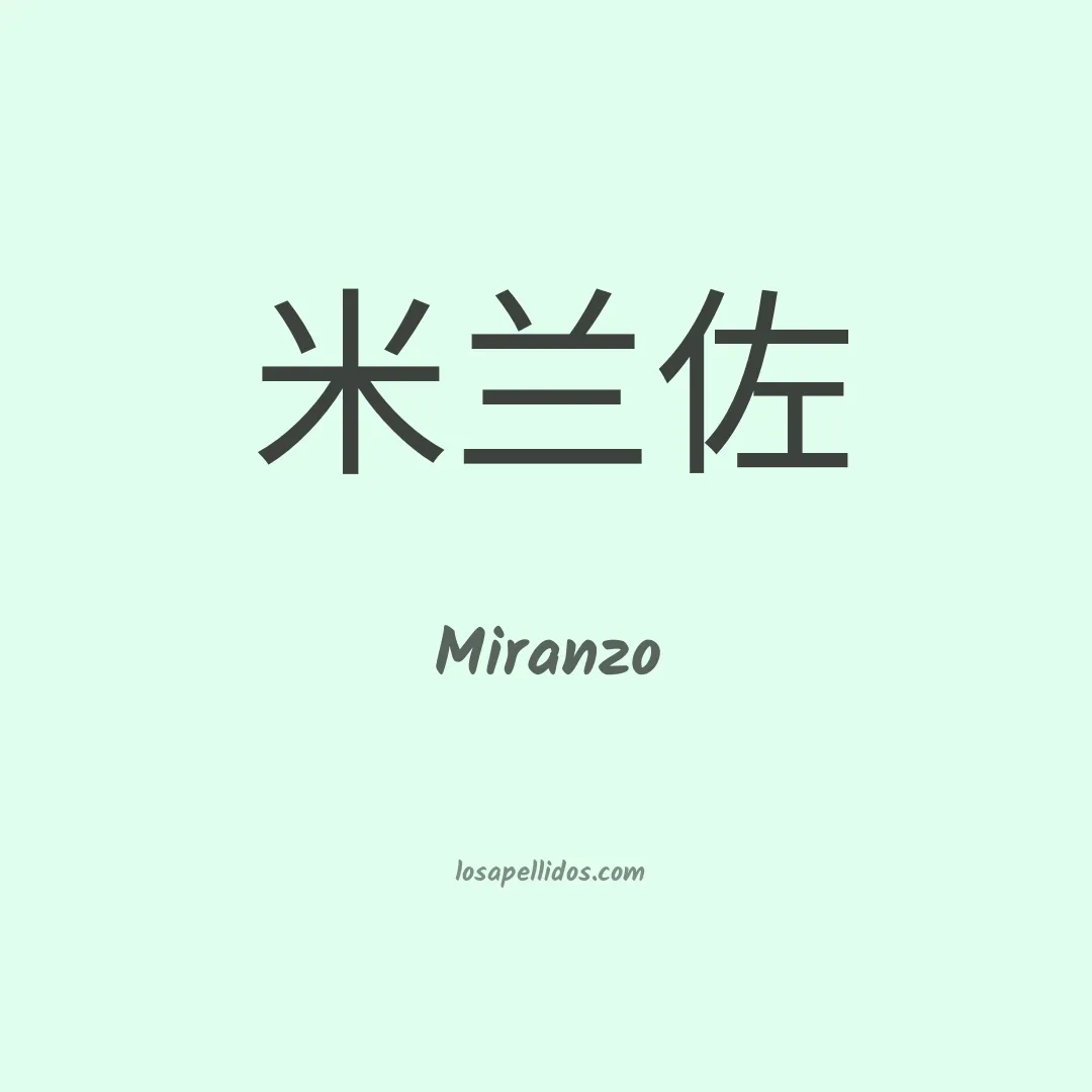 Miranzo en chino