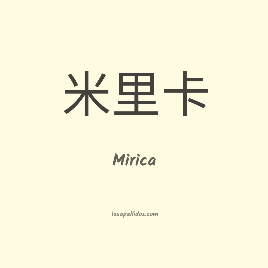 Mirica en chino