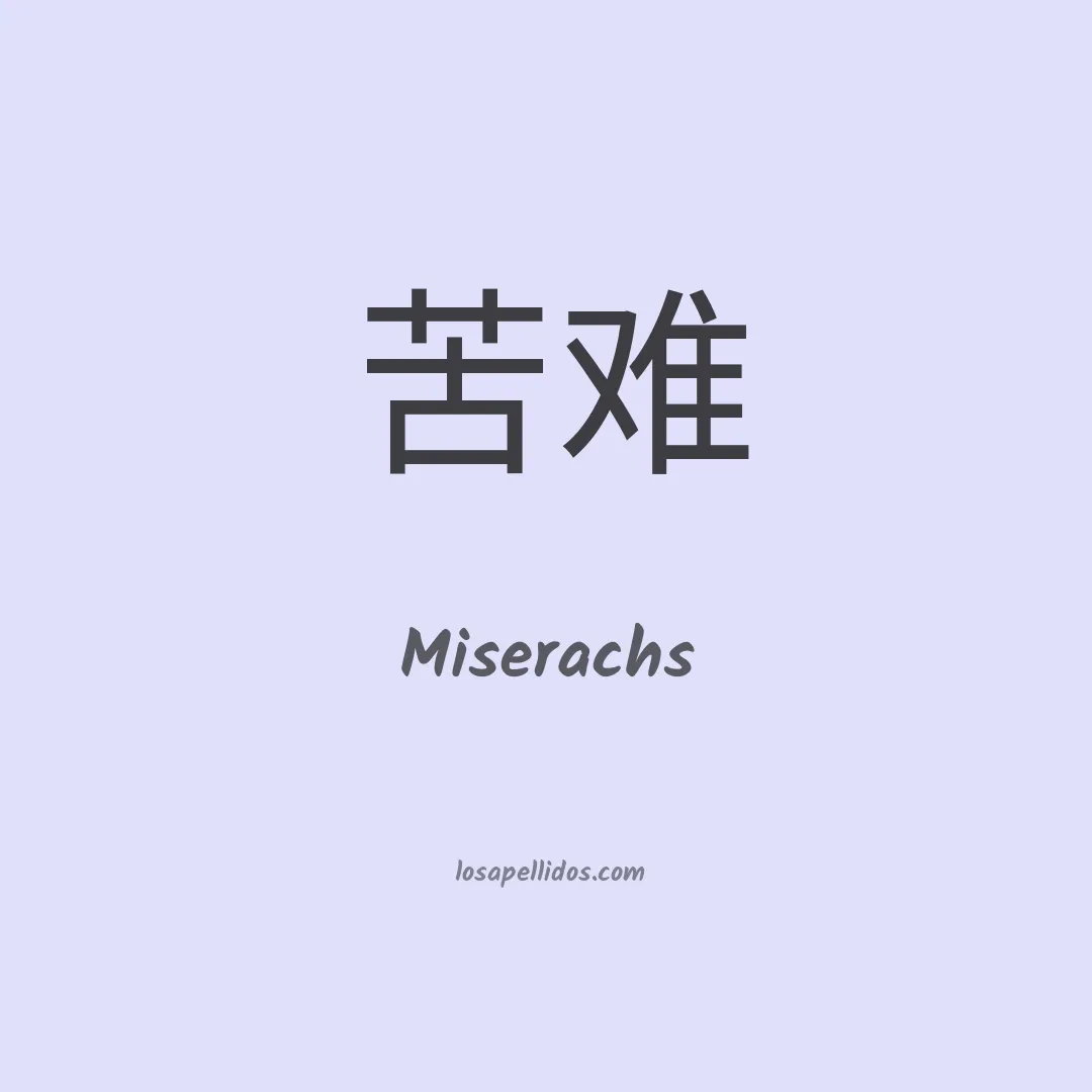 Miserachs en chino