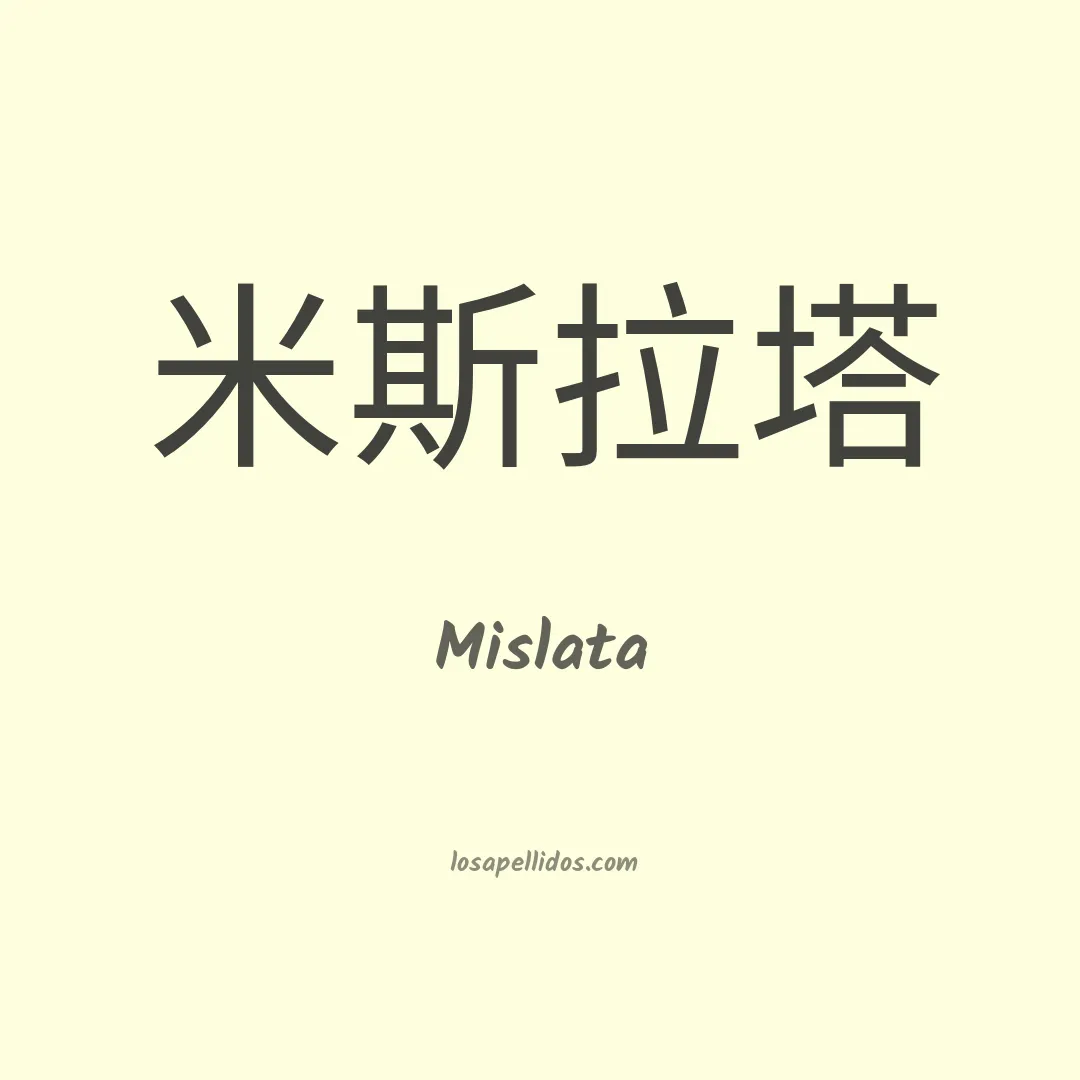 Mislata en chino