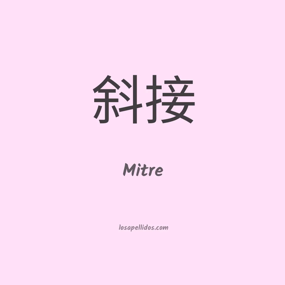Mitre en chino