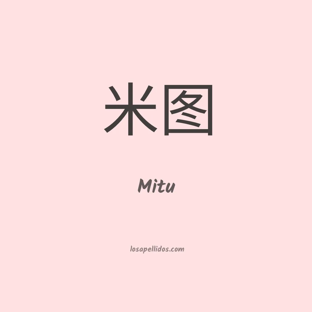 Mitu en chino