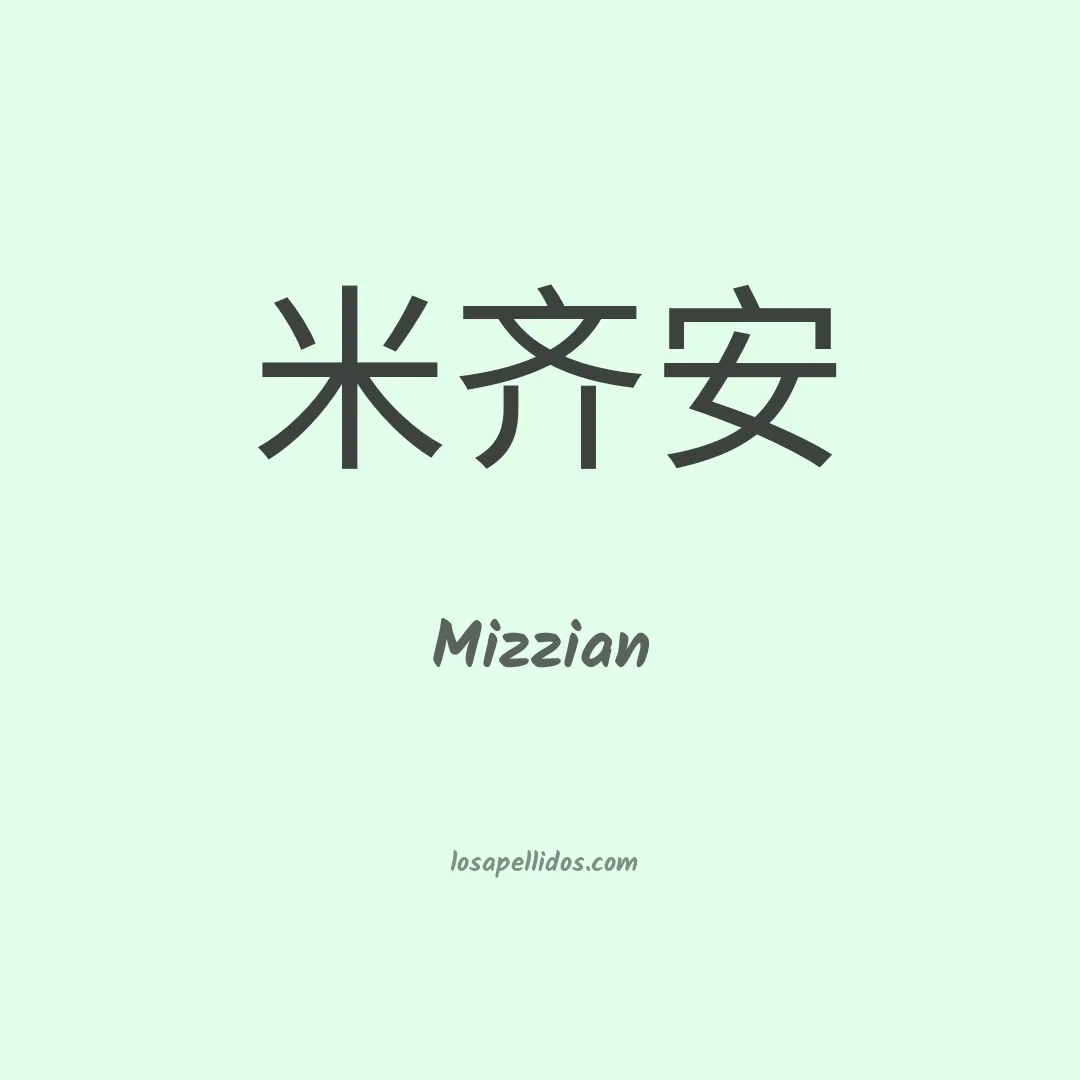 Mizzian en chino