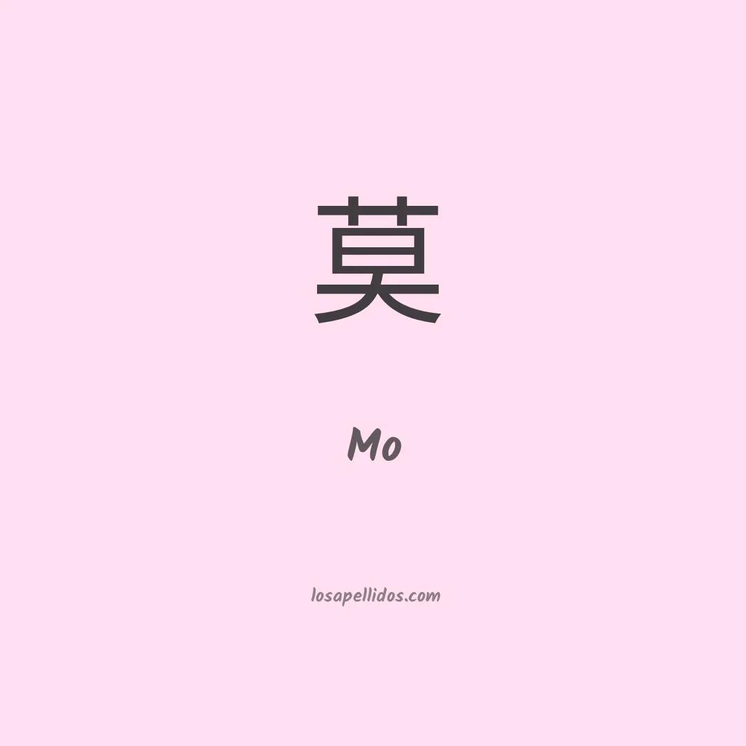 Mo en chino