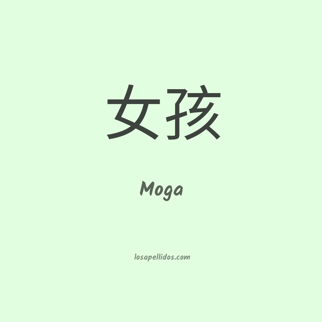 Moga en chino