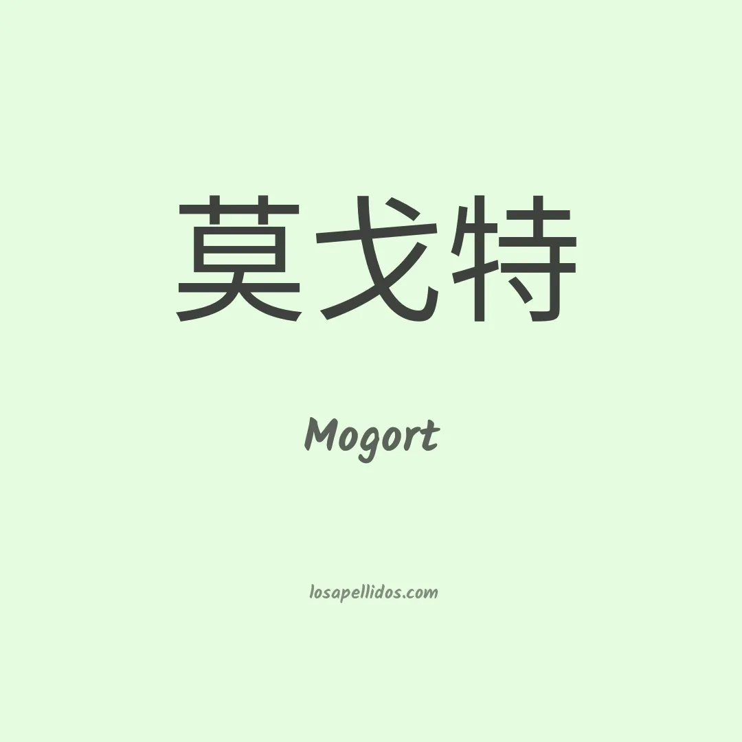 Mogort en chino