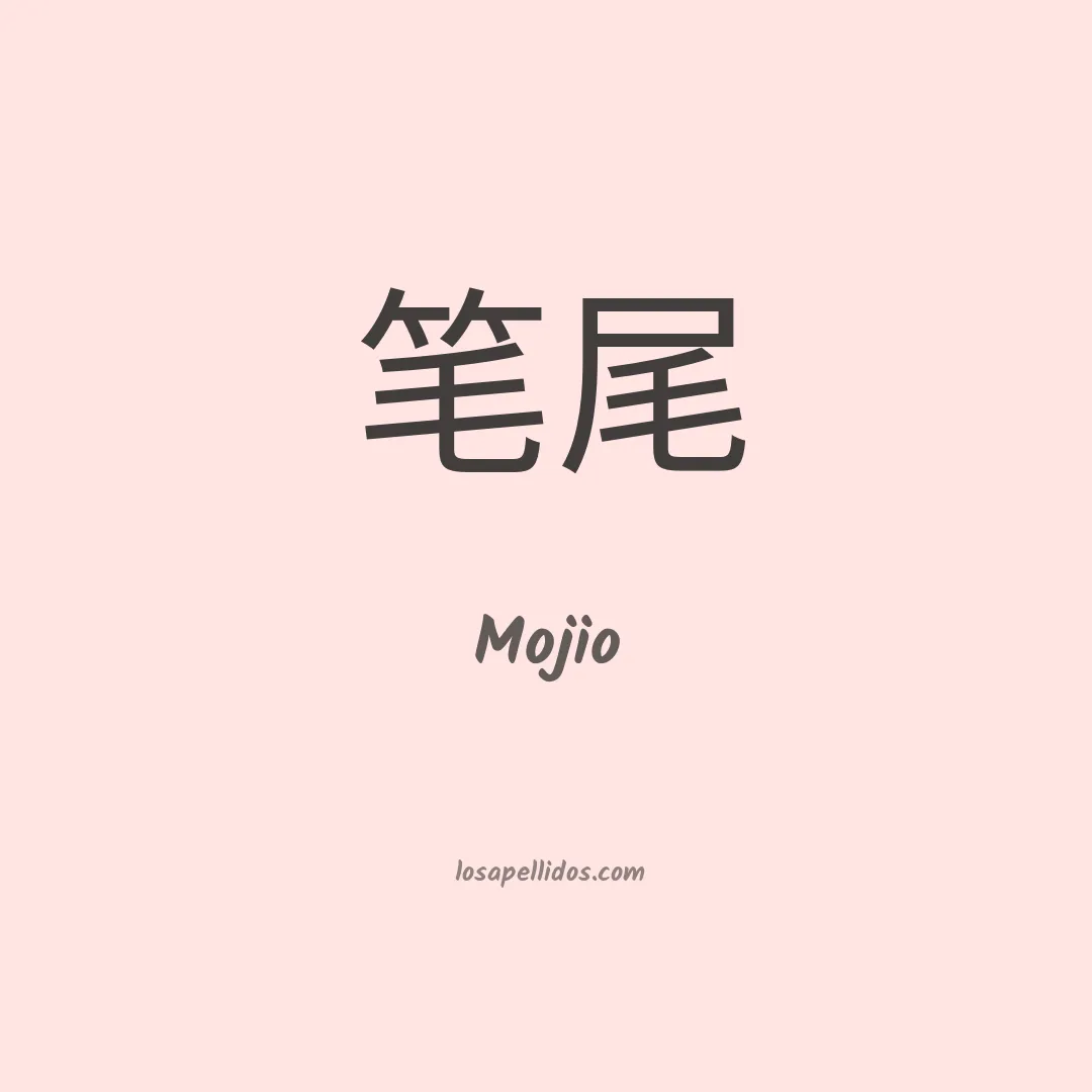 Mojio en chino