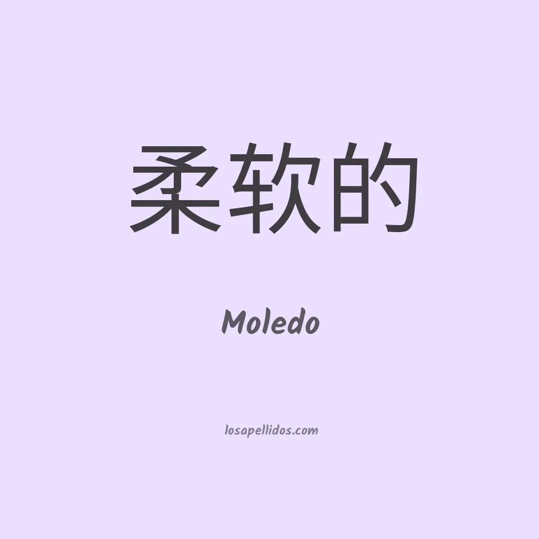 Moledo en chino