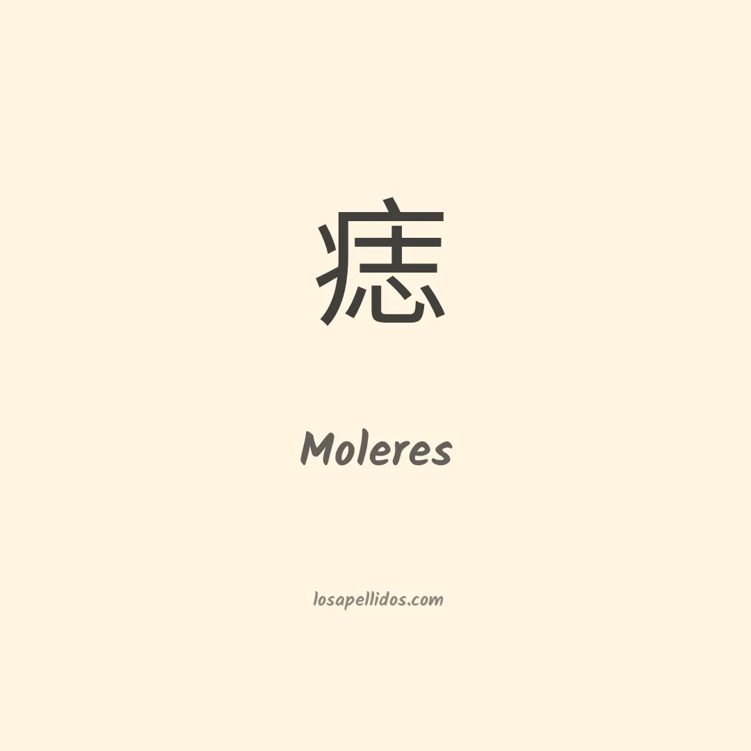 Moleres en chino