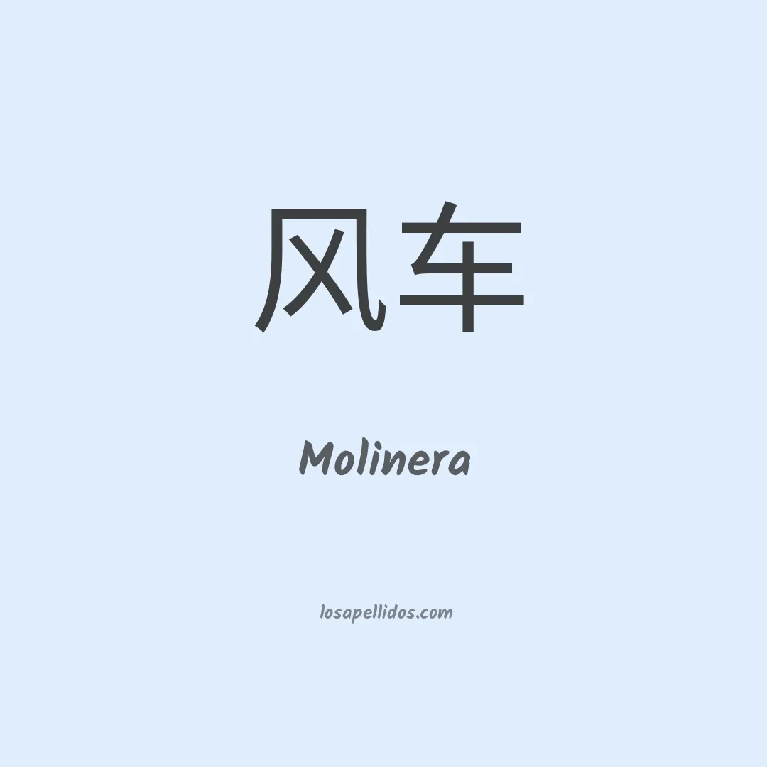 Molinera en chino