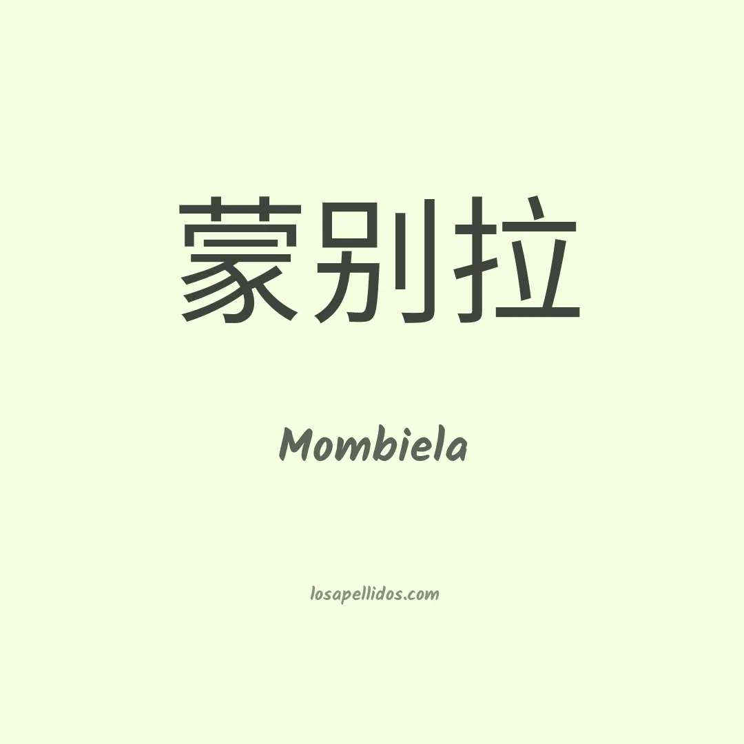 Mombiela en chino