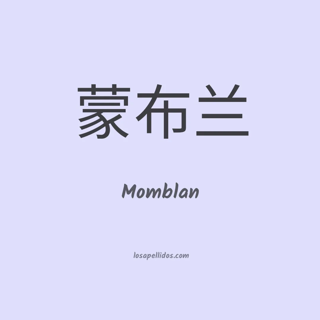 Momblan en chino