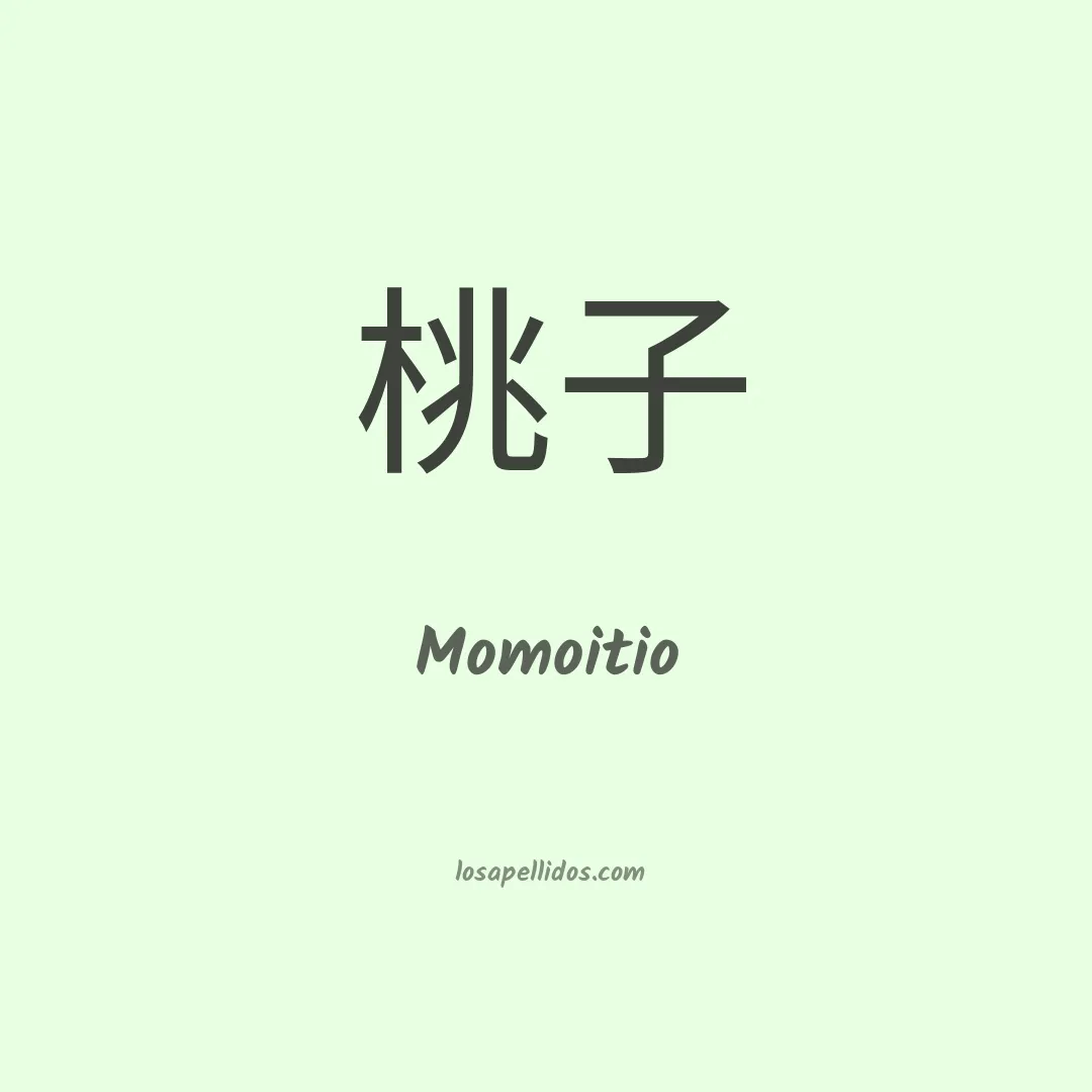Momoitio en chino