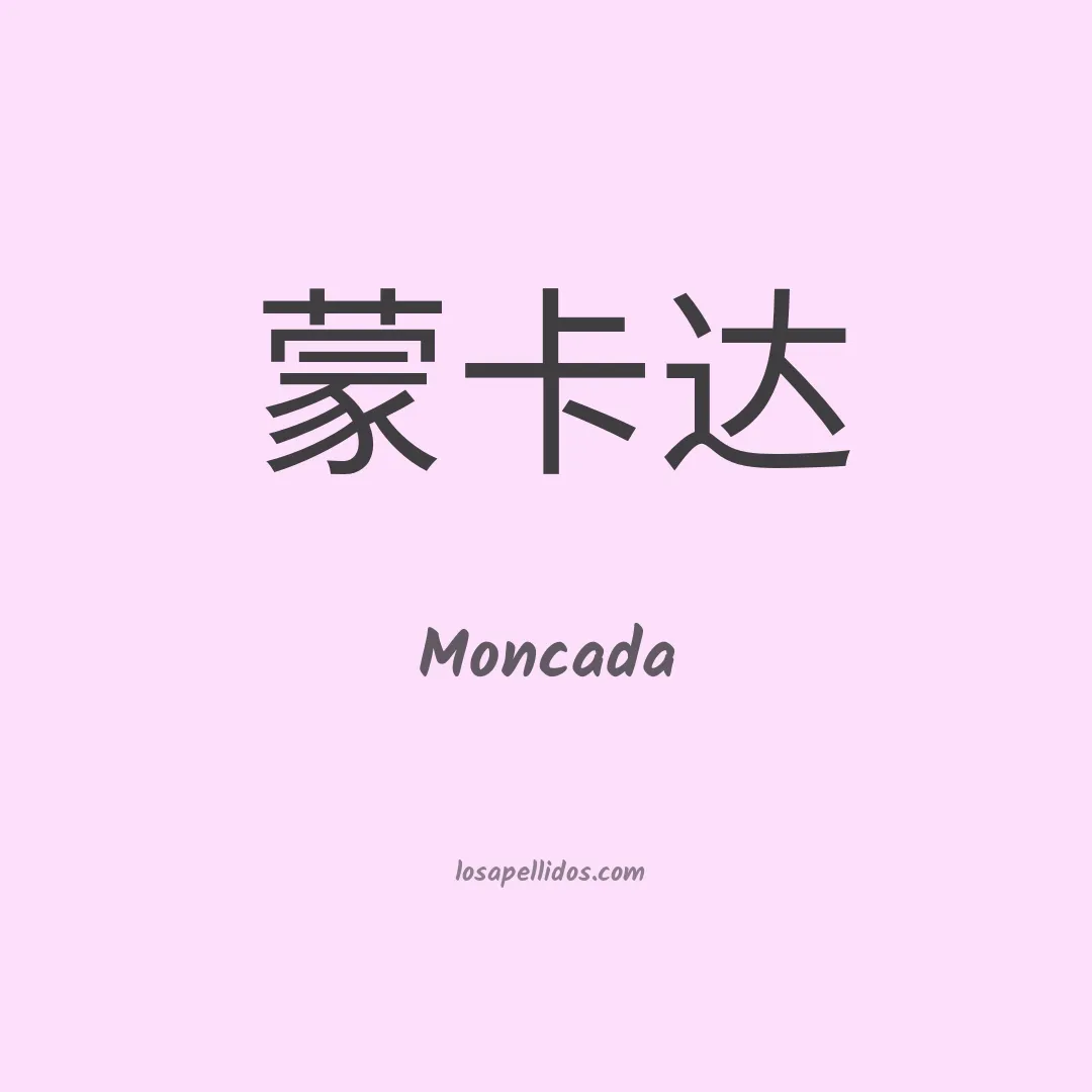 Moncada en chino