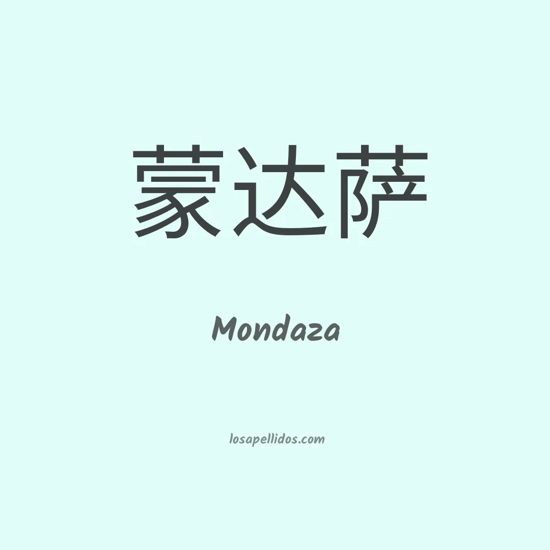 Mondaza en chino