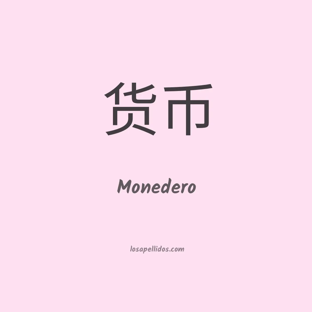Monedero en chino