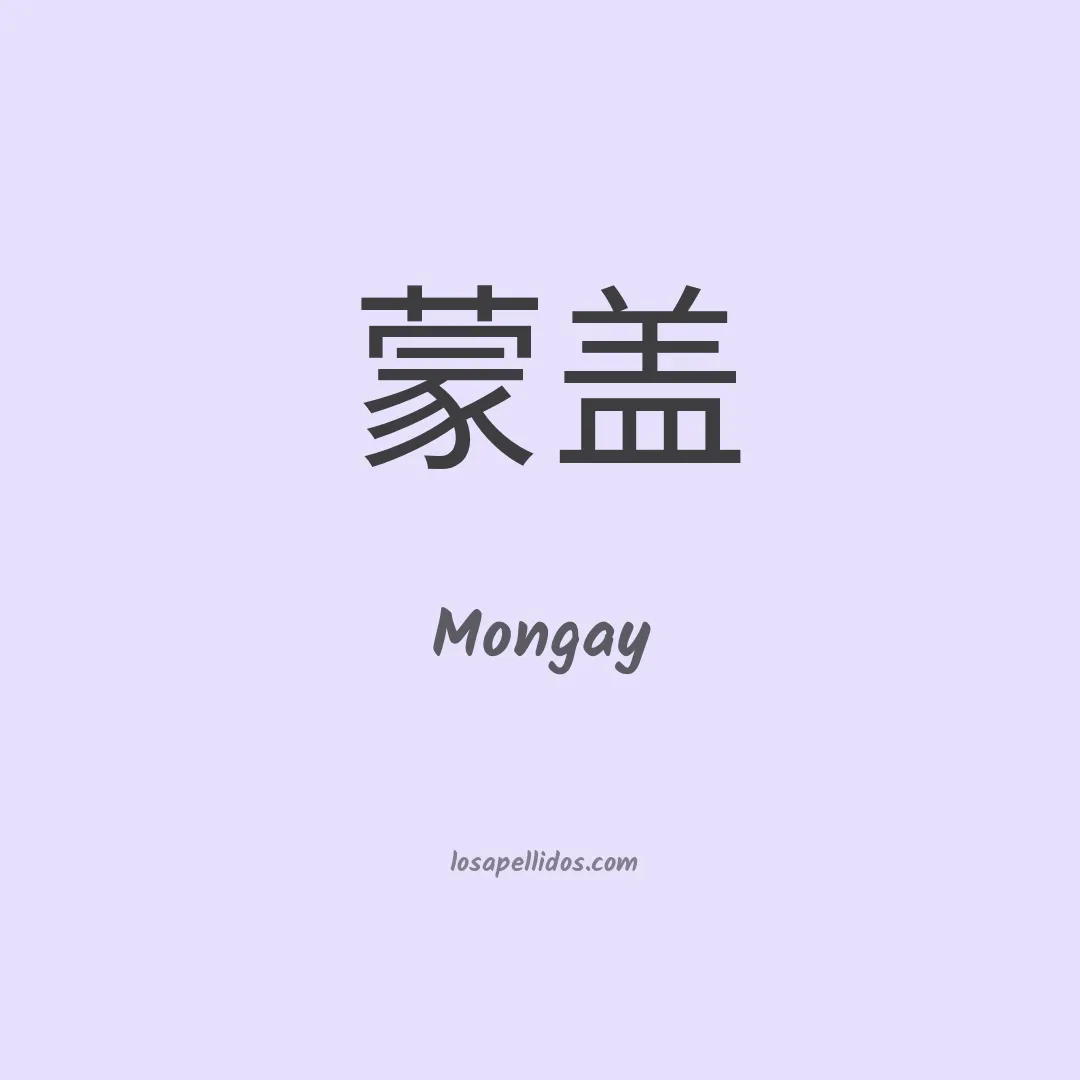Mongay en chino