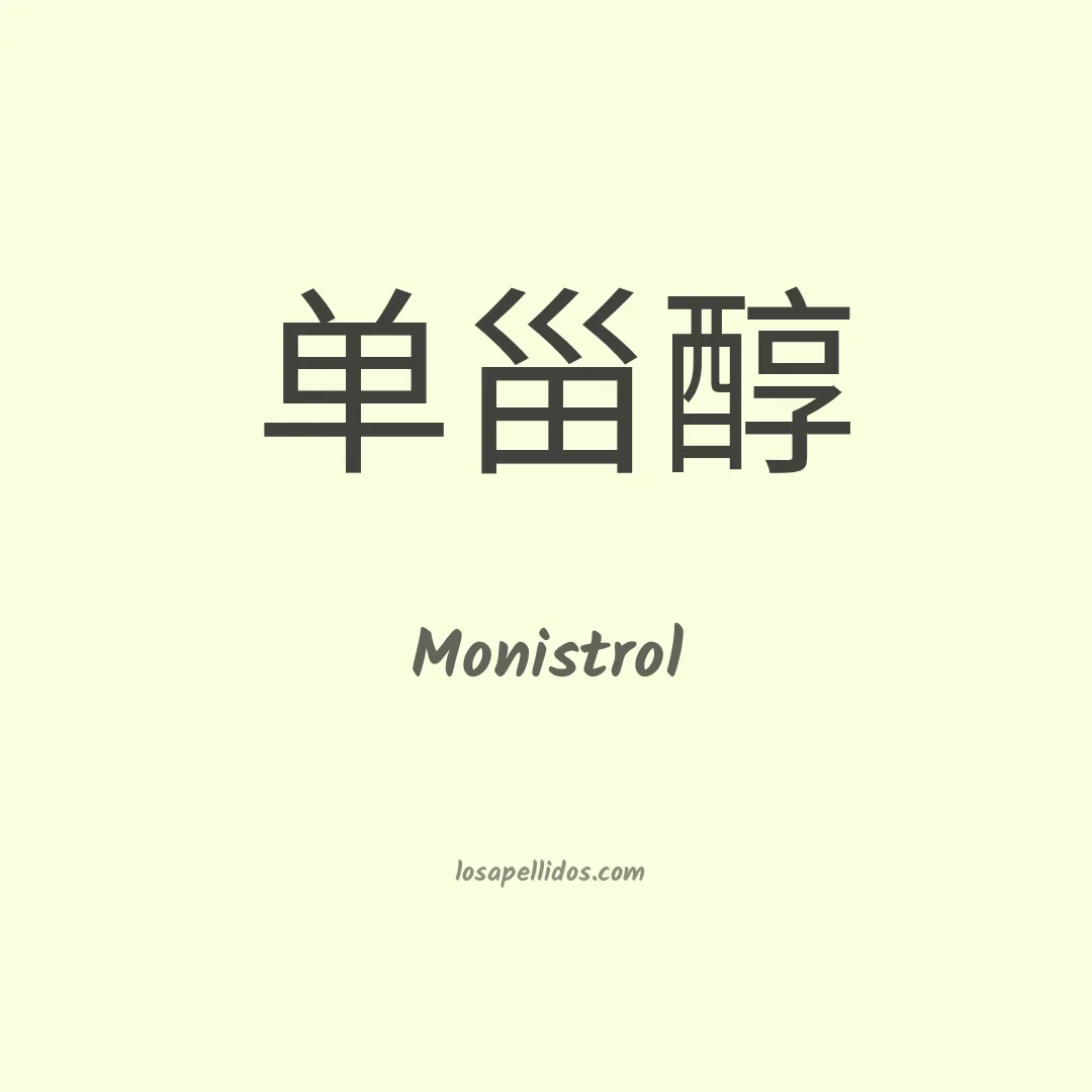 Monistrol en chino