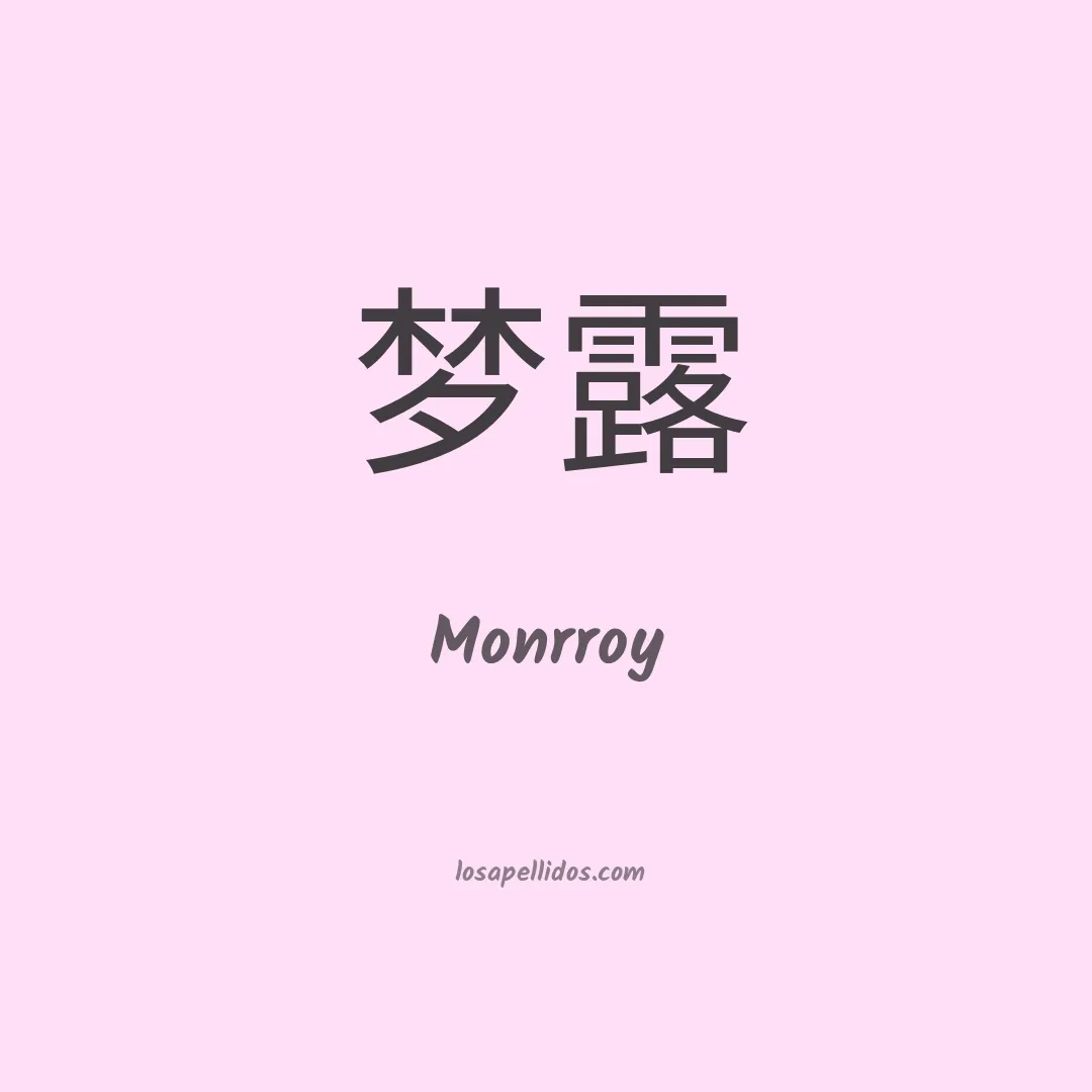 Monrroy en chino