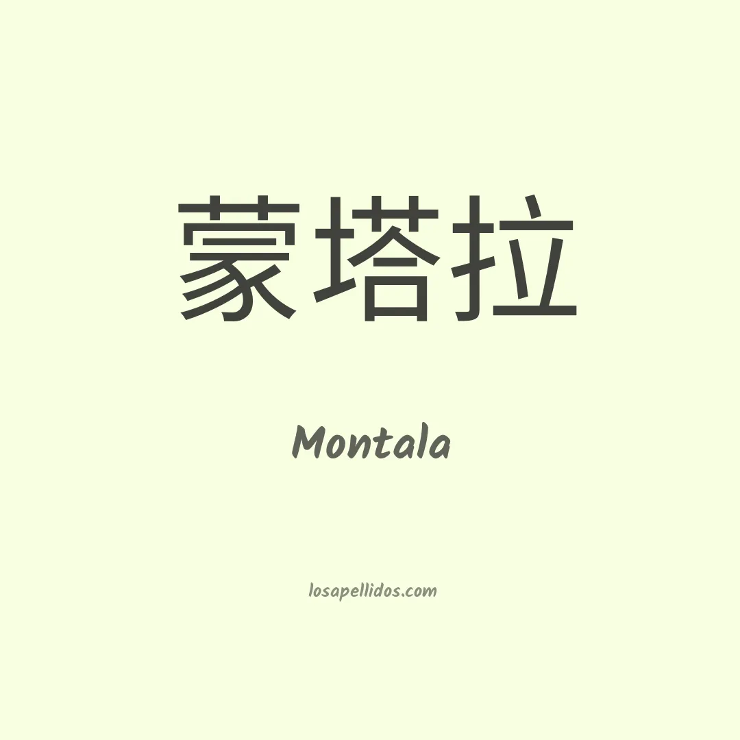 Montala en chino