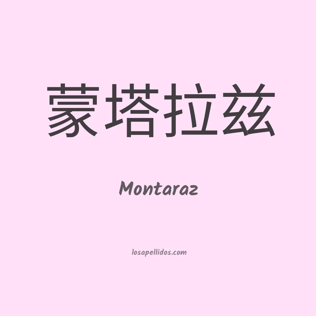 Montaraz en chino