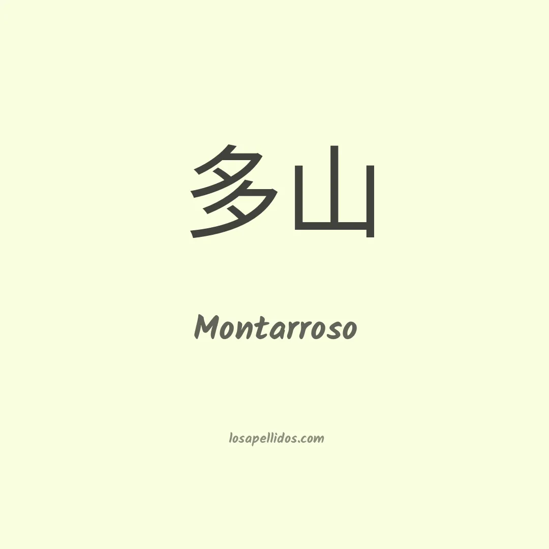 Montarroso en chino