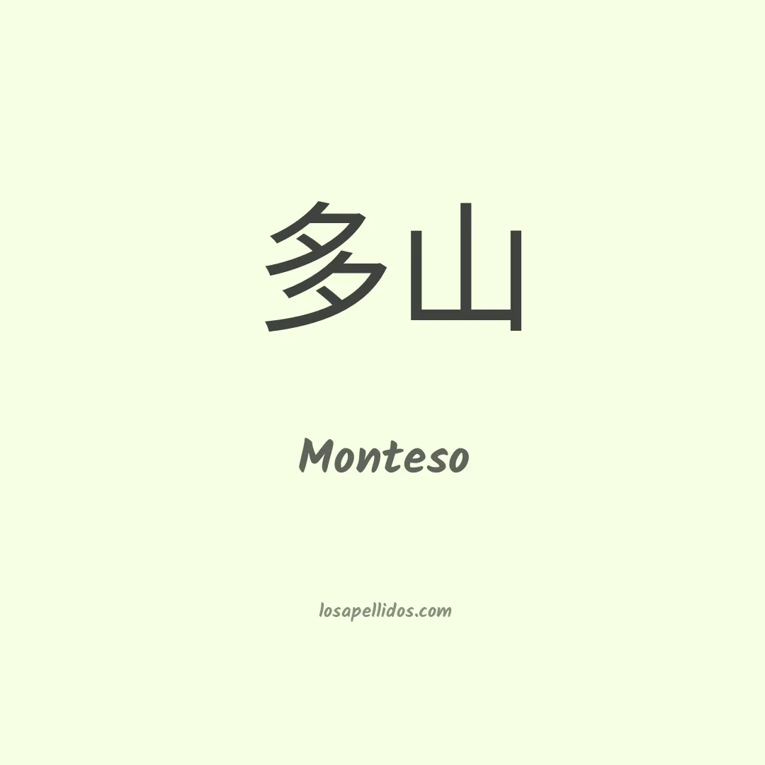 Monteso en chino