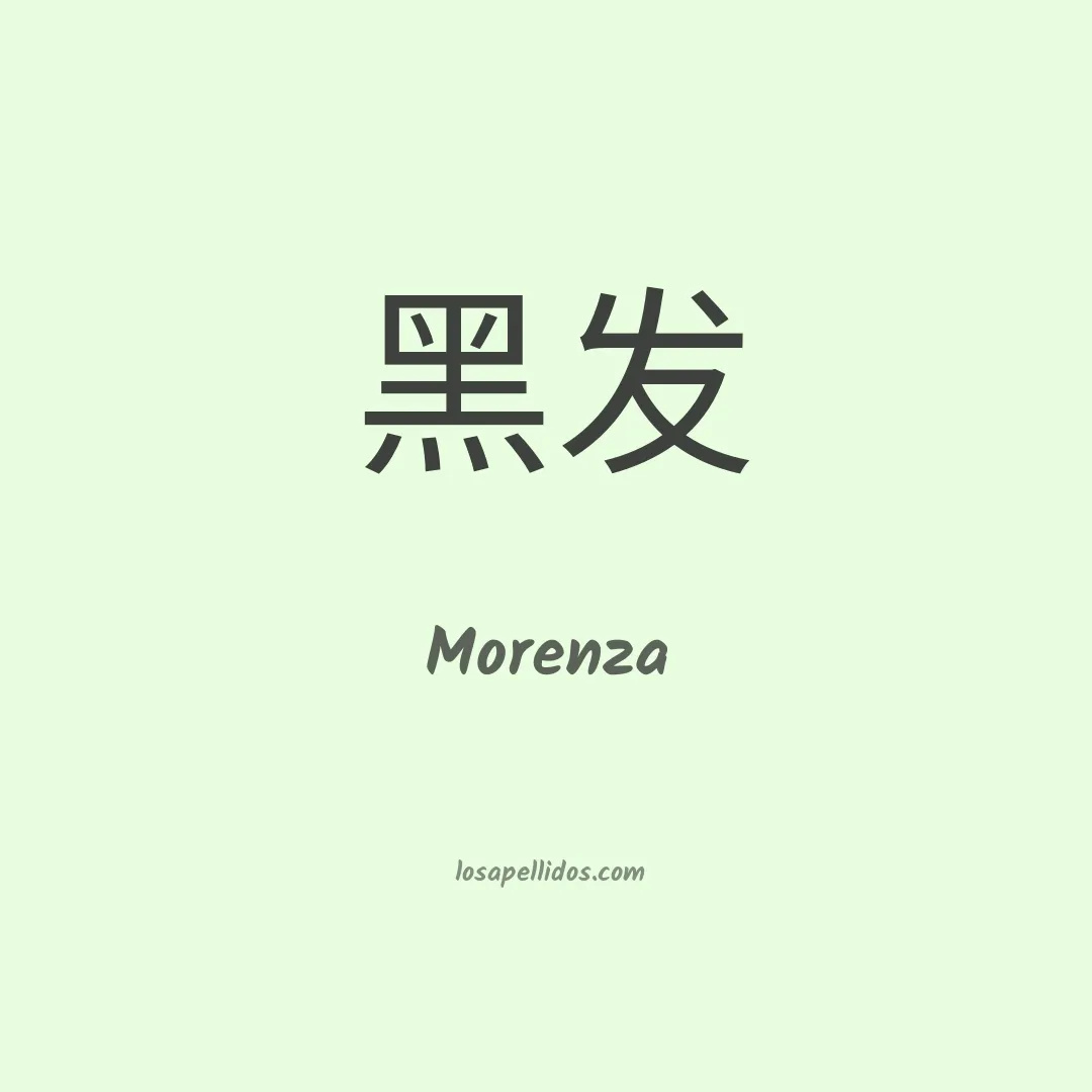 Morenza en chino