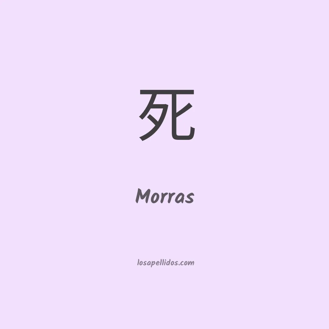Morras en chino