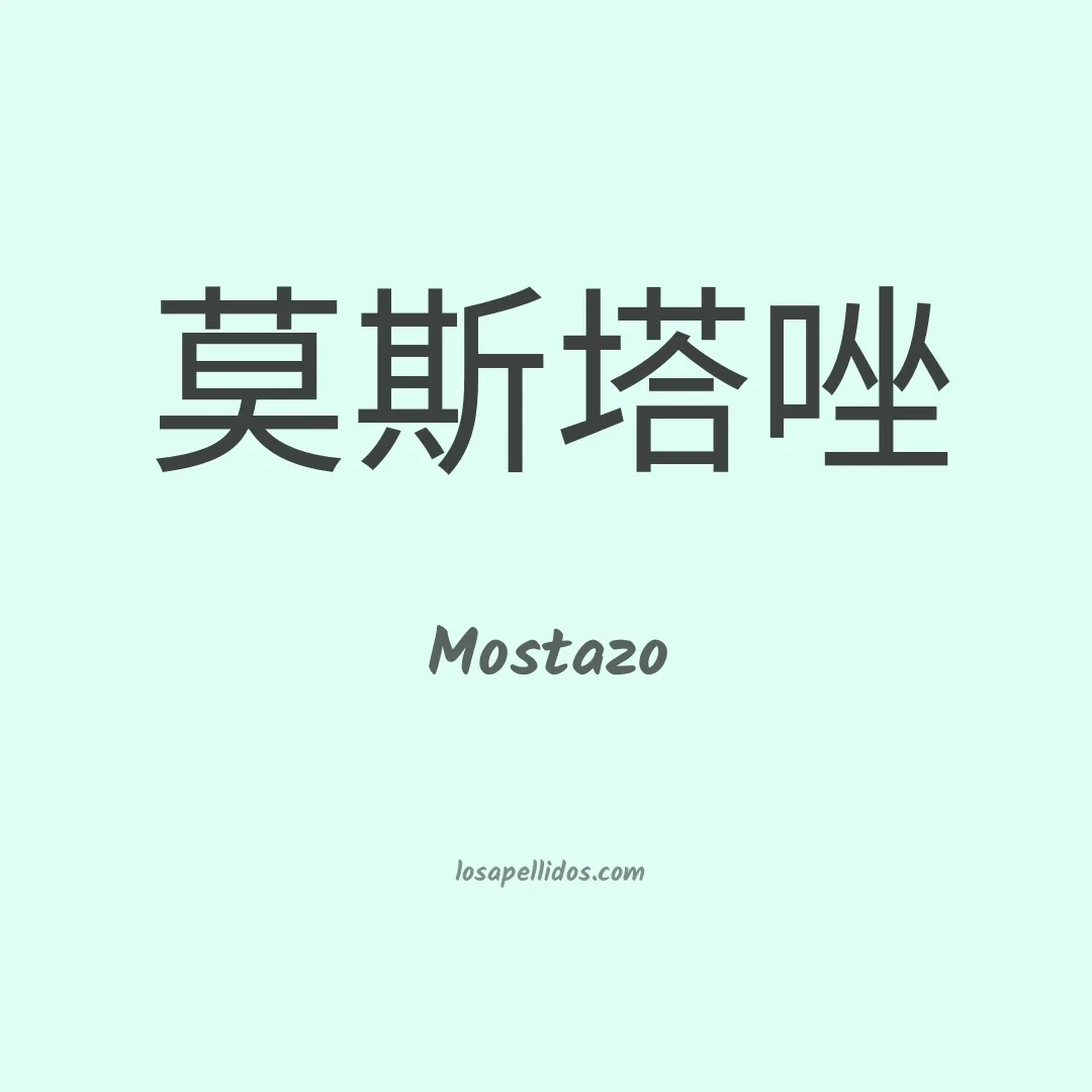 Mostazo en chino