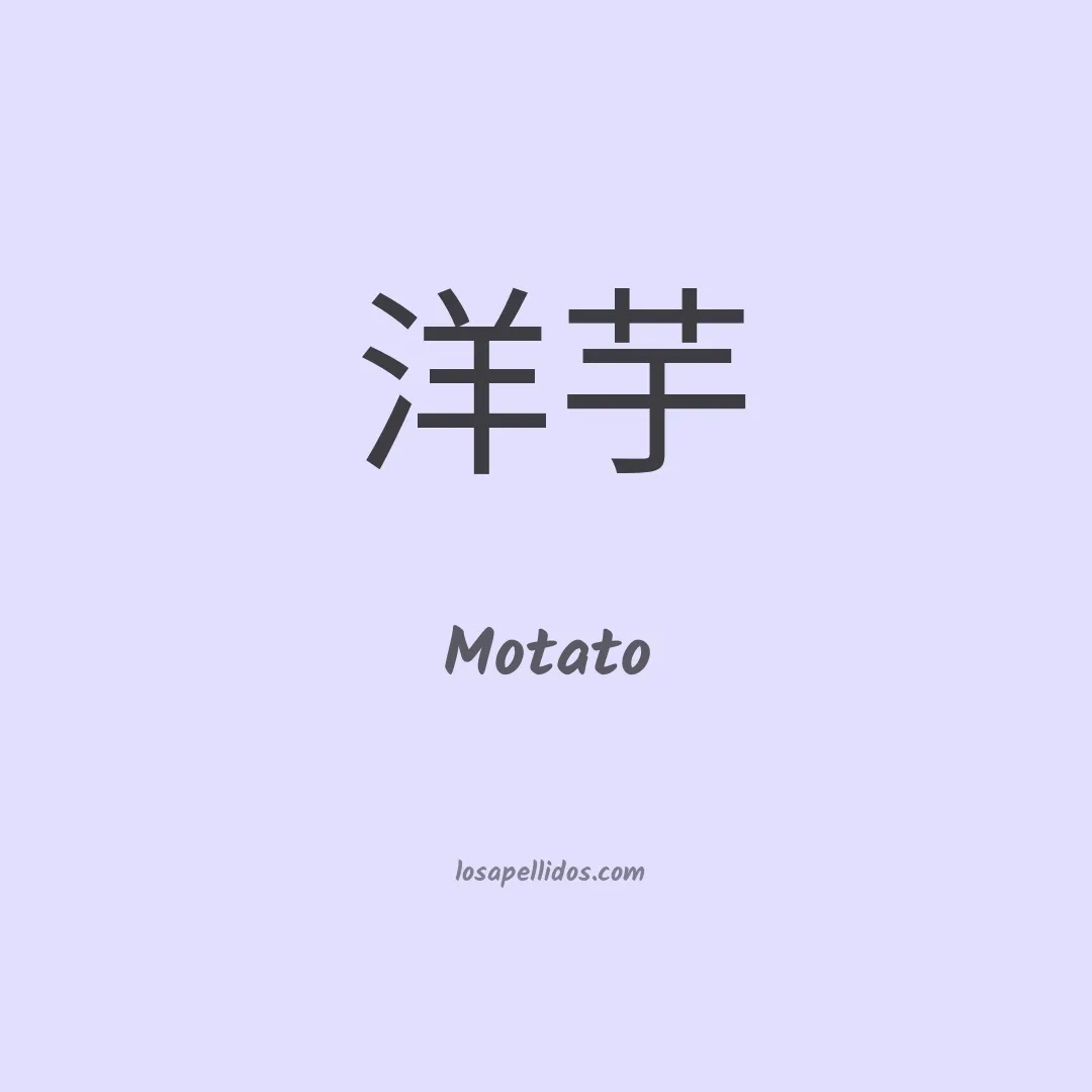 Motato en chino