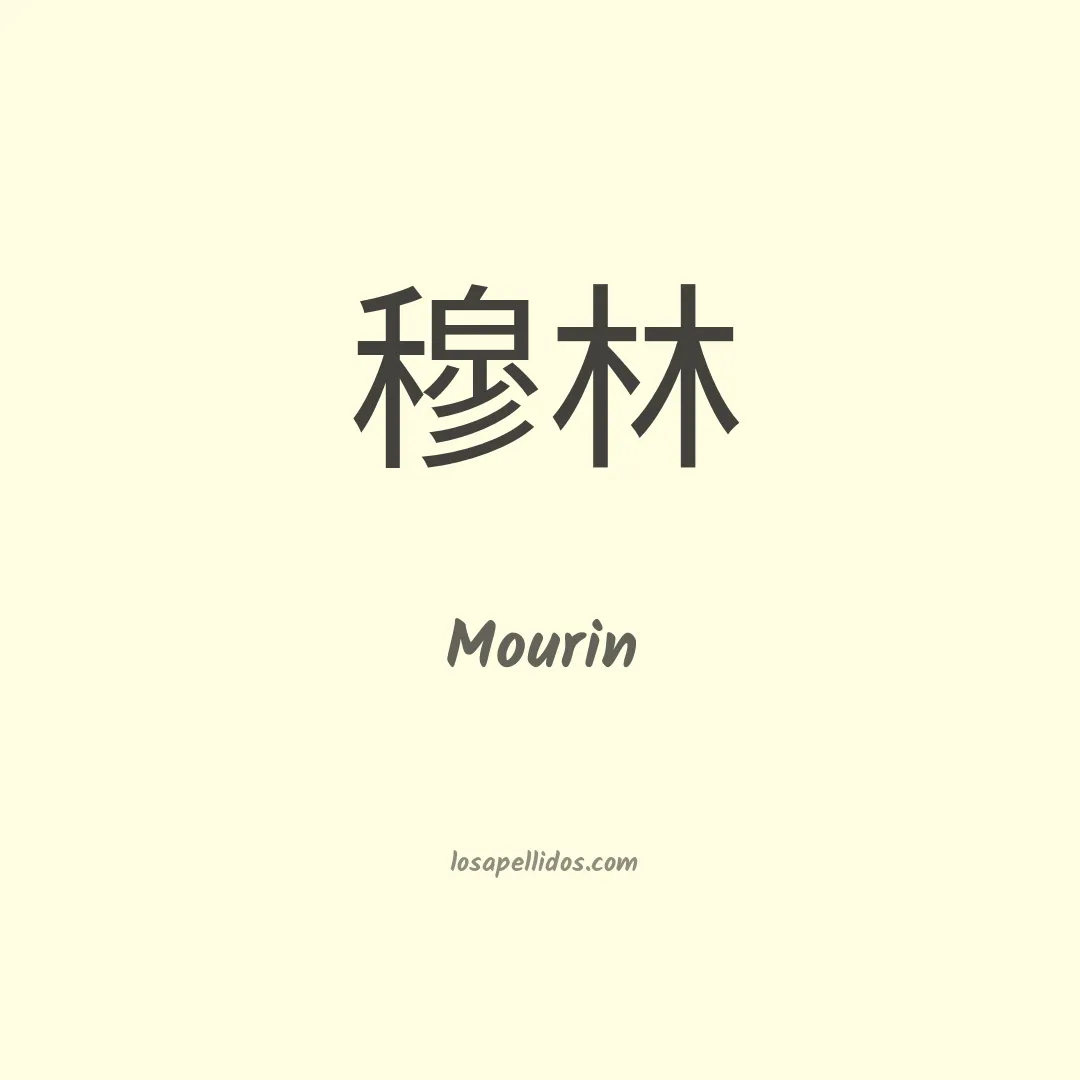 Mourin en chino