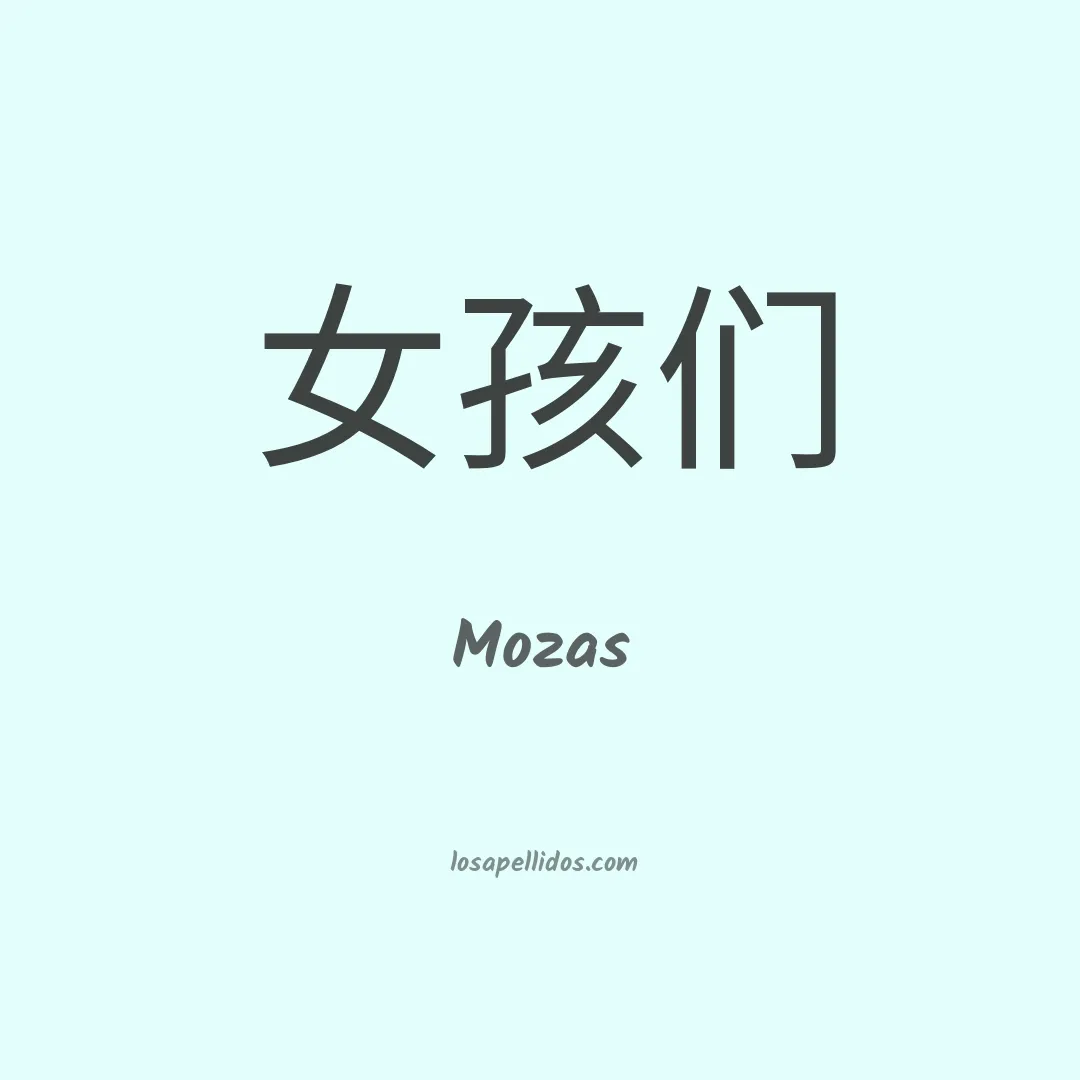 Mozas en chino