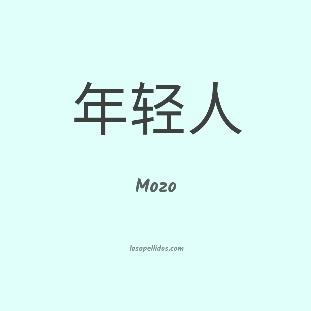 Mozo en chino